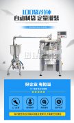 袋裝醬料組合包裝機(jī)